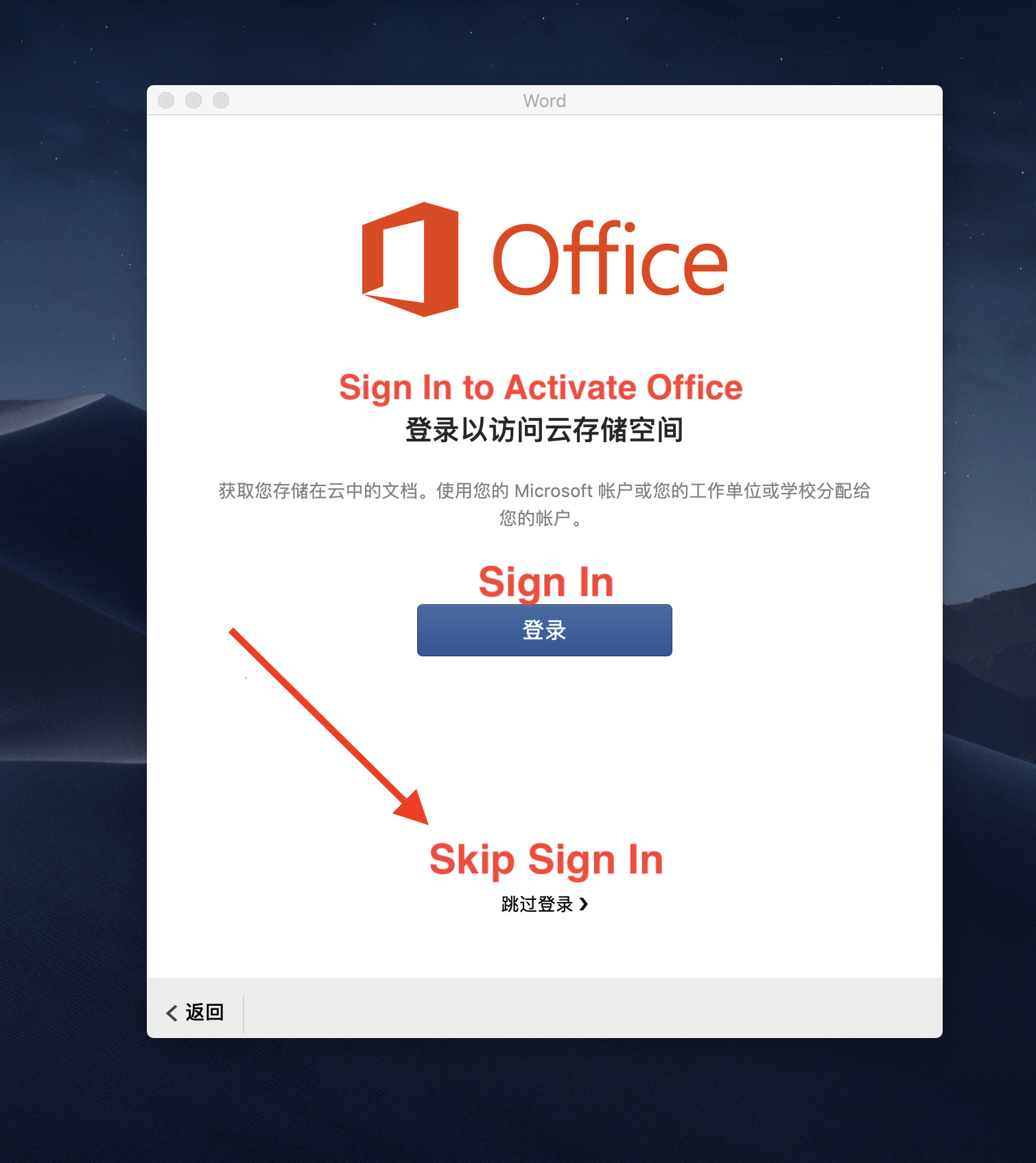 Office 2019 Mac Download Serializer